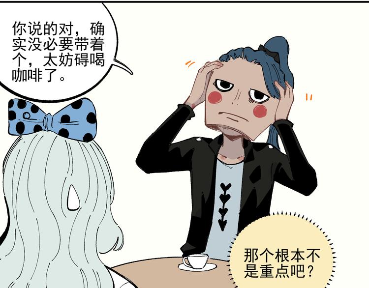 俺哥来自深山韩漫全集-第48话 降临会成员无删减无遮挡章节图片 