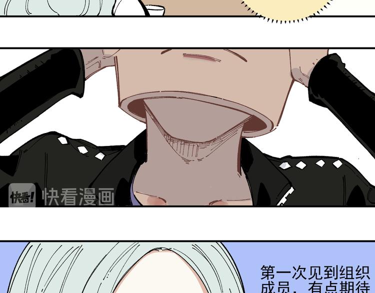 俺哥来自深山韩漫全集-第48话 降临会成员无删减无遮挡章节图片 