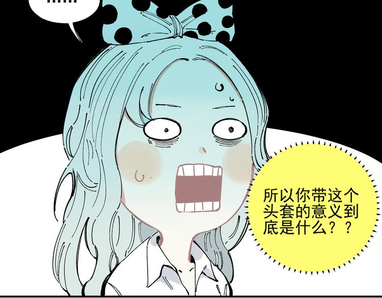 俺哥来自深山韩漫全集-第48话 降临会成员无删减无遮挡章节图片 