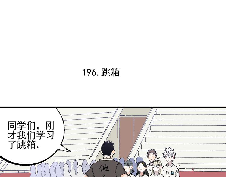 俺哥来自深山韩漫全集-第48话 降临会成员无删减无遮挡章节图片 