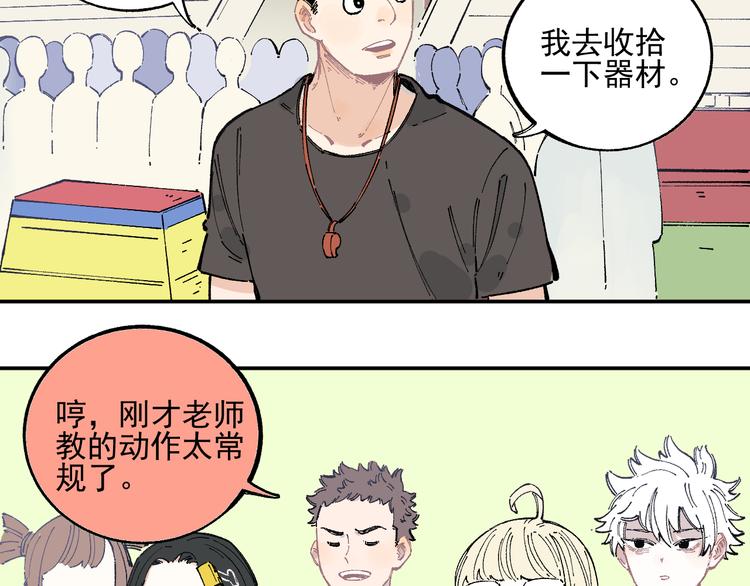 俺哥来自深山韩漫全集-第48话 降临会成员无删减无遮挡章节图片 