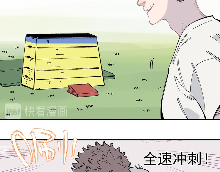俺哥来自深山韩漫全集-第48话 降临会成员无删减无遮挡章节图片 