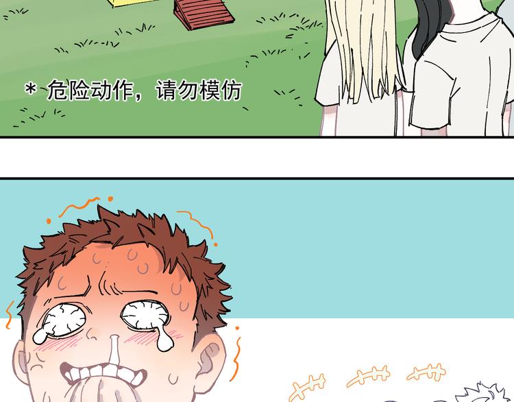 俺哥来自深山韩漫全集-第48话 降临会成员无删减无遮挡章节图片 