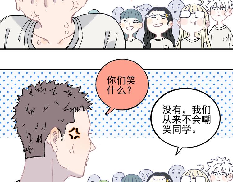 俺哥来自深山韩漫全集-第48话 降临会成员无删减无遮挡章节图片 
