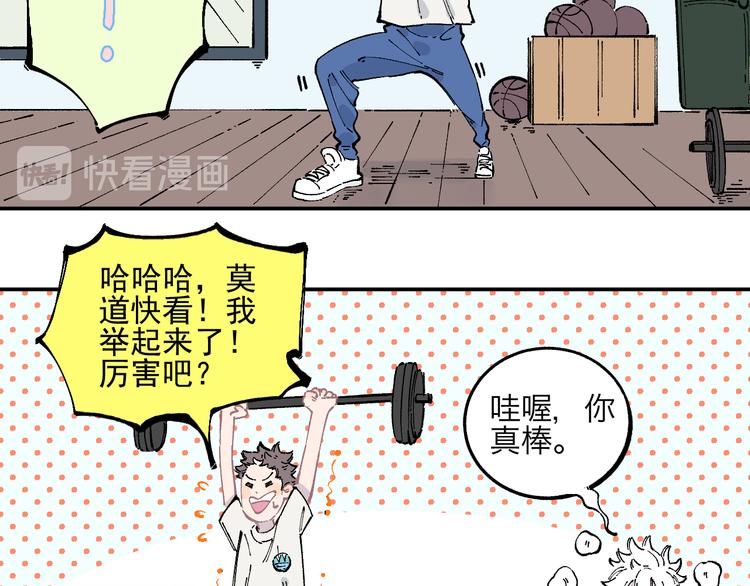 俺哥来自深山韩漫全集-第48话 降临会成员无删减无遮挡章节图片 
