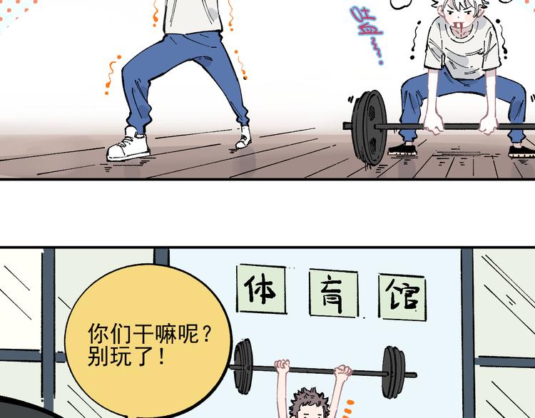 俺哥来自深山韩漫全集-第48话 降临会成员无删减无遮挡章节图片 