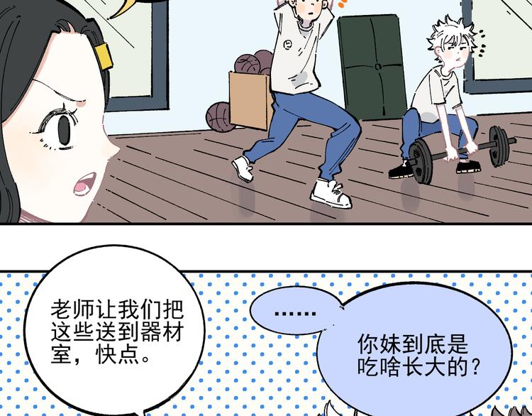 俺哥来自深山韩漫全集-第48话 降临会成员无删减无遮挡章节图片 