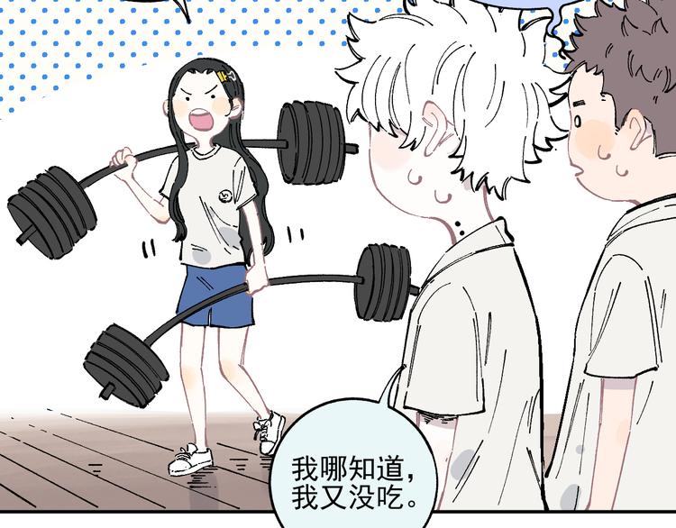 俺哥来自深山韩漫全集-第48话 降临会成员无删减无遮挡章节图片 