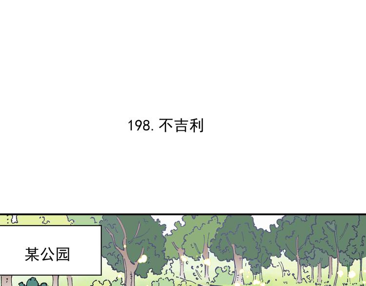 俺哥来自深山韩漫全集-第48话 降临会成员无删减无遮挡章节图片 