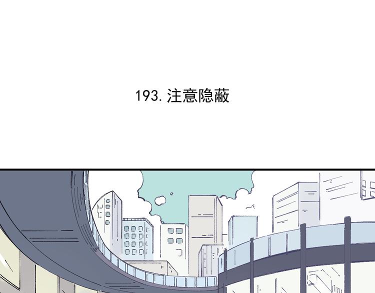 俺哥来自深山韩漫全集-第48话 降临会成员无删减无遮挡章节图片 