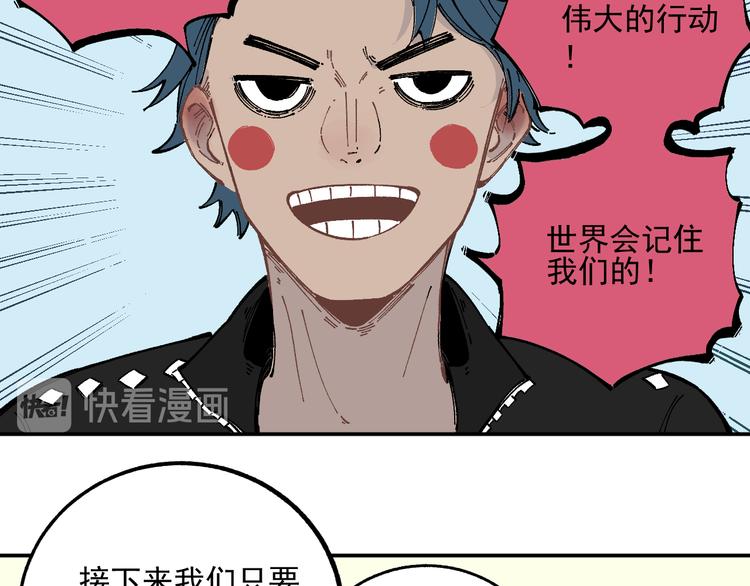 俺哥来自深山韩漫全集-第48话 降临会成员无删减无遮挡章节图片 