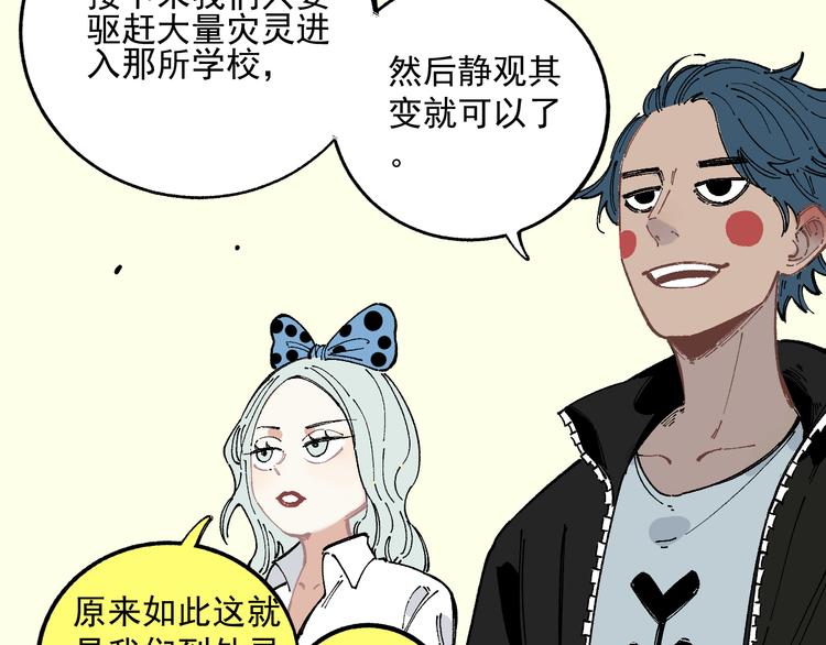 俺哥来自深山韩漫全集-第48话 降临会成员无删减无遮挡章节图片 