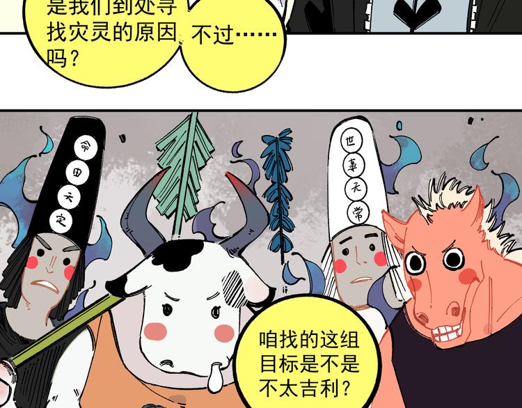 俺哥来自深山韩漫全集-第48话 降临会成员无删减无遮挡章节图片 