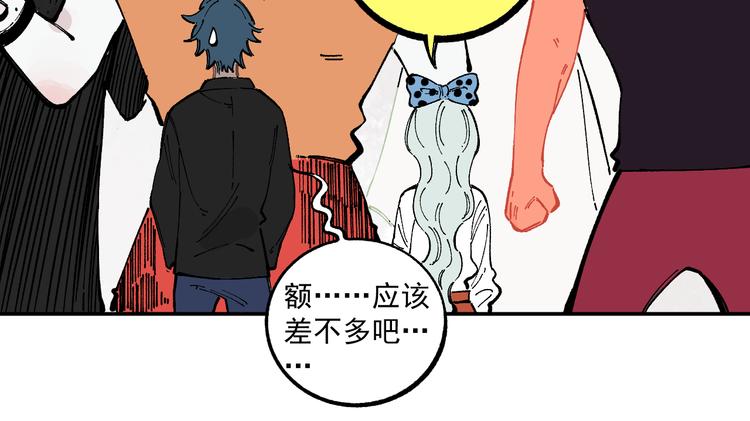俺哥来自深山韩漫全集-第48话 降临会成员无删减无遮挡章节图片 