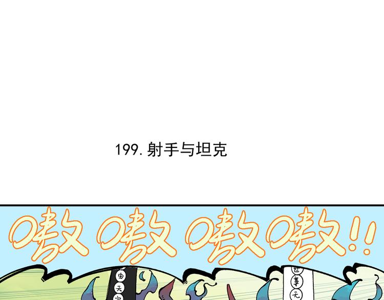 俺哥来自深山韩漫全集-第48话 降临会成员无删减无遮挡章节图片 