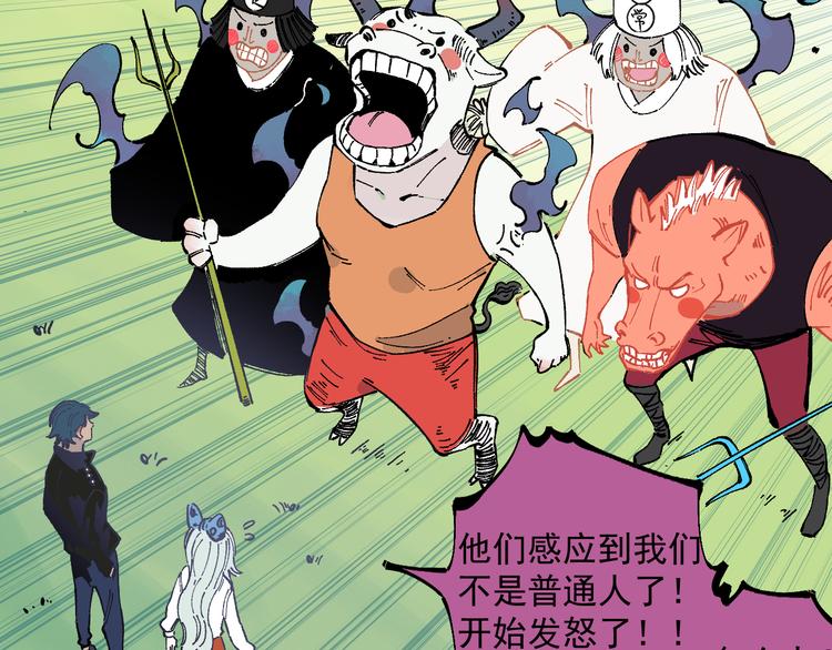 俺哥来自深山韩漫全集-第48话 降临会成员无删减无遮挡章节图片 