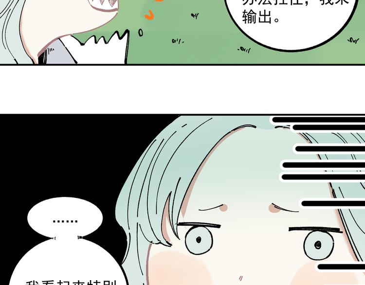 俺哥来自深山韩漫全集-第48话 降临会成员无删减无遮挡章节图片 