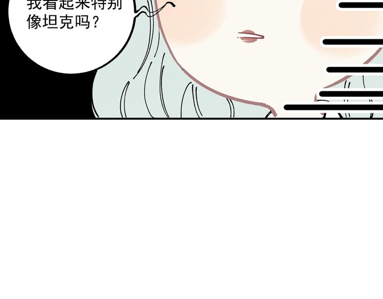 俺哥来自深山韩漫全集-第48话 降临会成员无删减无遮挡章节图片 