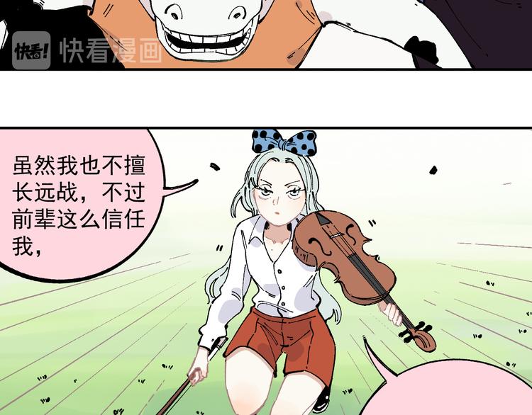 俺哥来自深山韩漫全集-第48话 降临会成员无删减无遮挡章节图片 