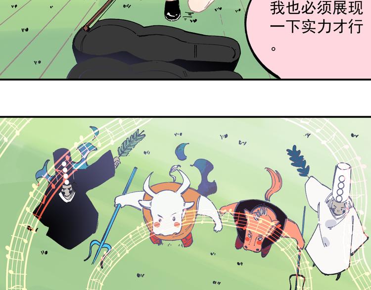 俺哥来自深山韩漫全集-第48话 降临会成员无删减无遮挡章节图片 