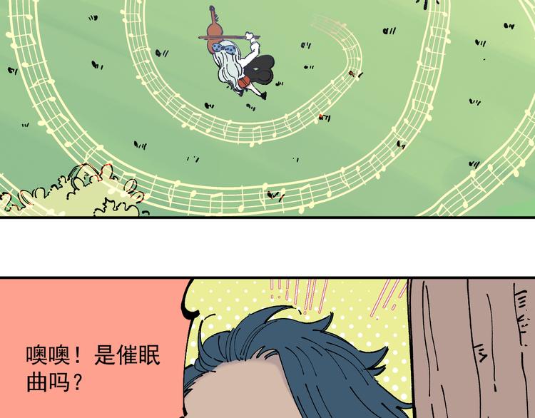 俺哥来自深山韩漫全集-第48话 降临会成员无删减无遮挡章节图片 