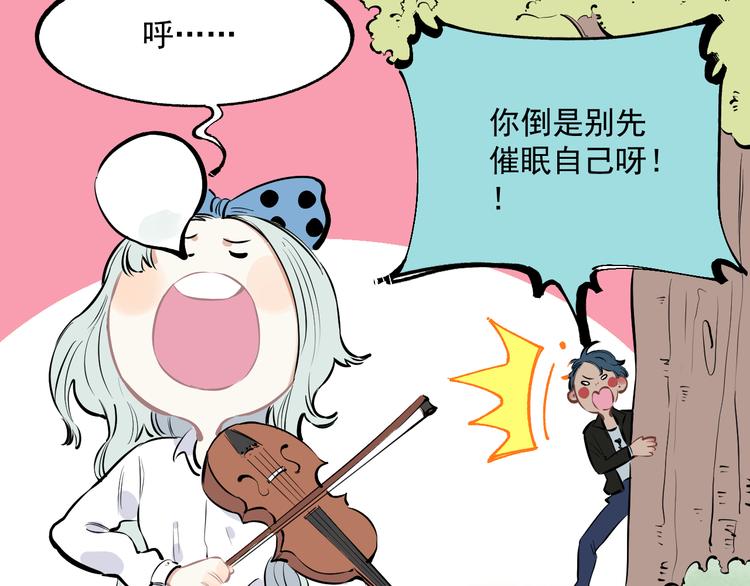 俺哥来自深山韩漫全集-第48话 降临会成员无删减无遮挡章节图片 