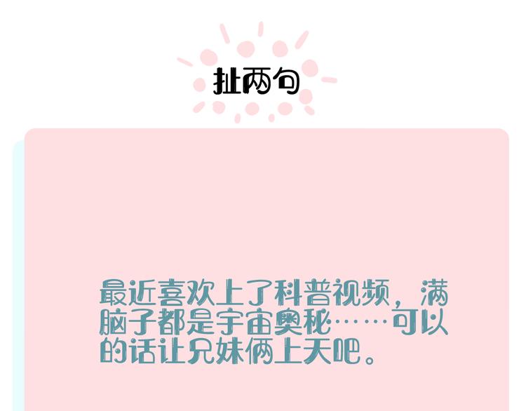 俺哥来自深山韩漫全集-第48话 降临会成员无删减无遮挡章节图片 