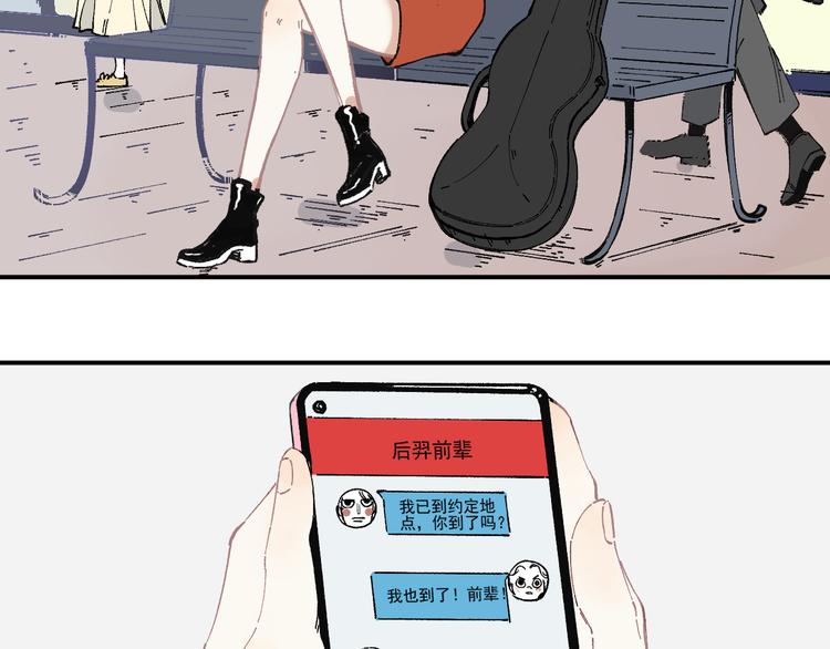 俺哥来自深山韩漫全集-第48话 降临会成员无删减无遮挡章节图片 