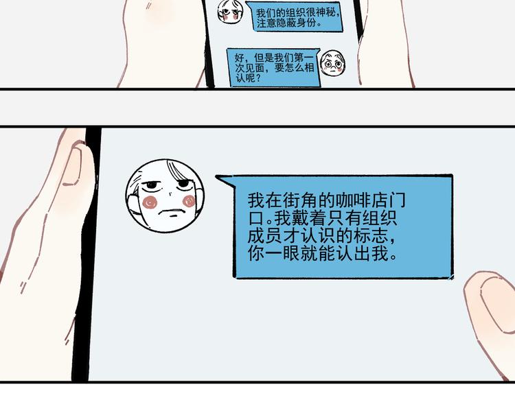 俺哥来自深山韩漫全集-第48话 降临会成员无删减无遮挡章节图片 