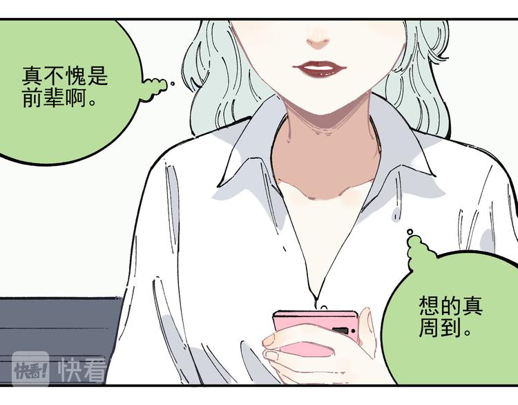 俺哥来自深山韩漫全集-第48话 降临会成员无删减无遮挡章节图片 