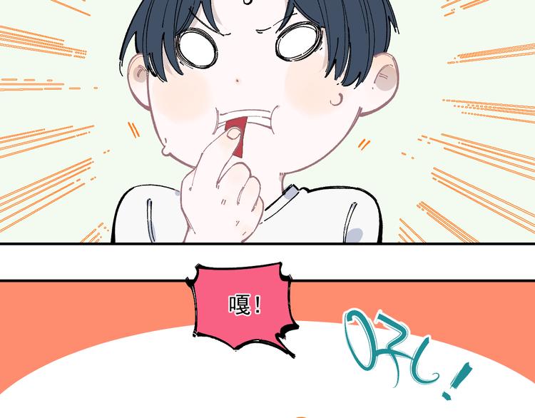 俺哥来自深山韩漫全集-第49话 辣条引发的战斗无删减无遮挡章节图片 