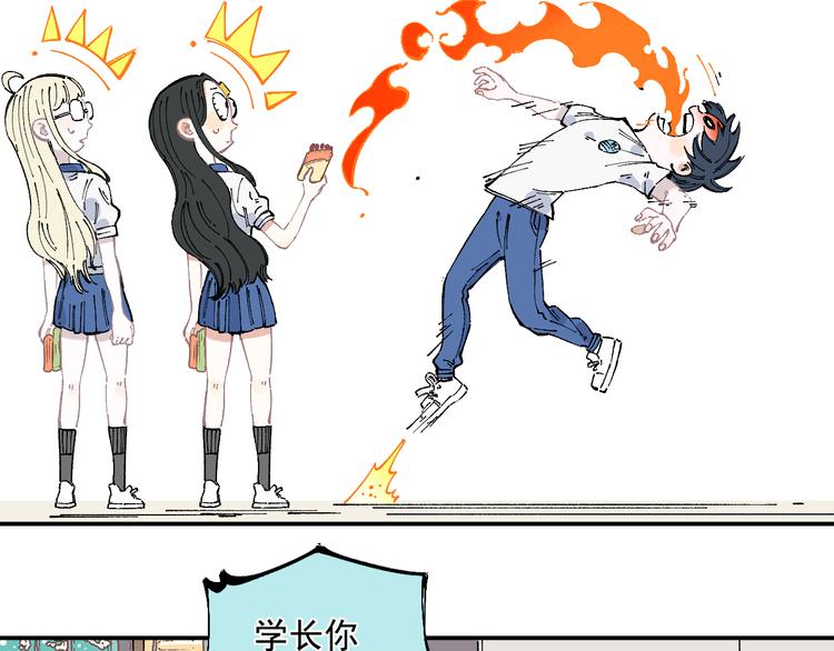 俺哥来自深山韩漫全集-第49话 辣条引发的战斗无删减无遮挡章节图片 