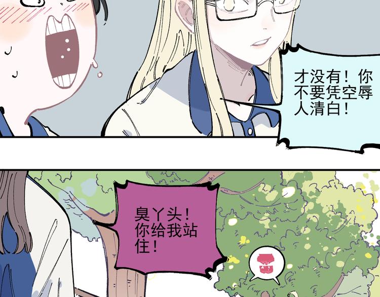 俺哥来自深山韩漫全集-第49话 辣条引发的战斗无删减无遮挡章节图片 
