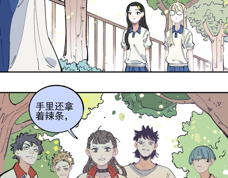 俺哥来自深山韩漫全集-第49话 辣条引发的战斗无删减无遮挡章节图片 