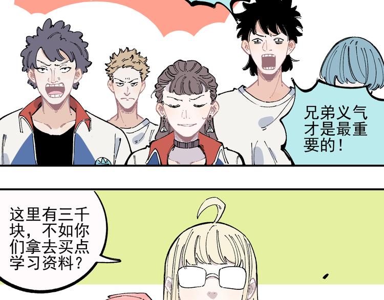 俺哥来自深山韩漫全集-第49话 辣条引发的战斗无删减无遮挡章节图片 