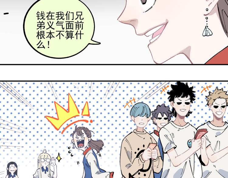 俺哥来自深山韩漫全集-第49话 辣条引发的战斗无删减无遮挡章节图片 