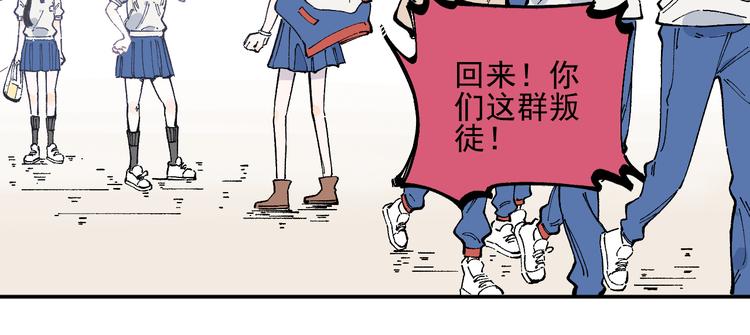 俺哥来自深山韩漫全集-第49话 辣条引发的战斗无删减无遮挡章节图片 