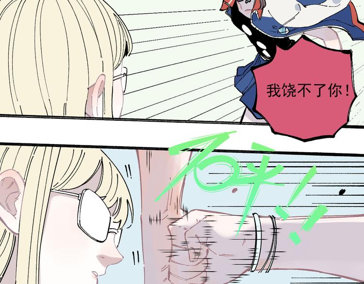 俺哥来自深山韩漫全集-第49话 辣条引发的战斗无删减无遮挡章节图片 