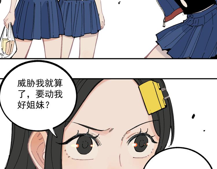 俺哥来自深山韩漫全集-第49话 辣条引发的战斗无删减无遮挡章节图片 