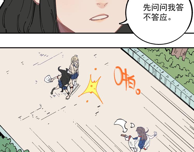 俺哥来自深山韩漫全集-第49话 辣条引发的战斗无删减无遮挡章节图片 