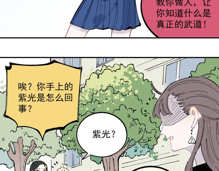 俺哥来自深山韩漫全集-第49话 辣条引发的战斗无删减无遮挡章节图片 