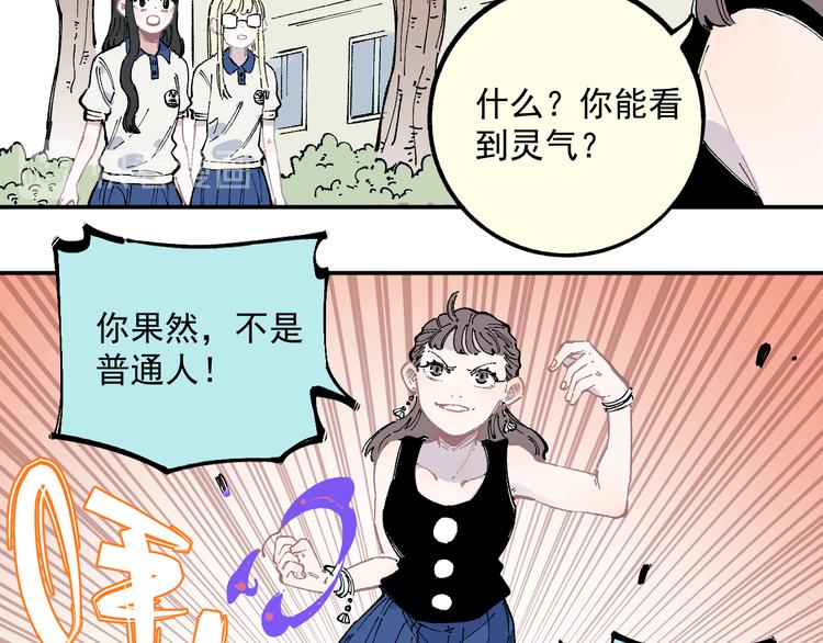 俺哥来自深山韩漫全集-第49话 辣条引发的战斗无删减无遮挡章节图片 