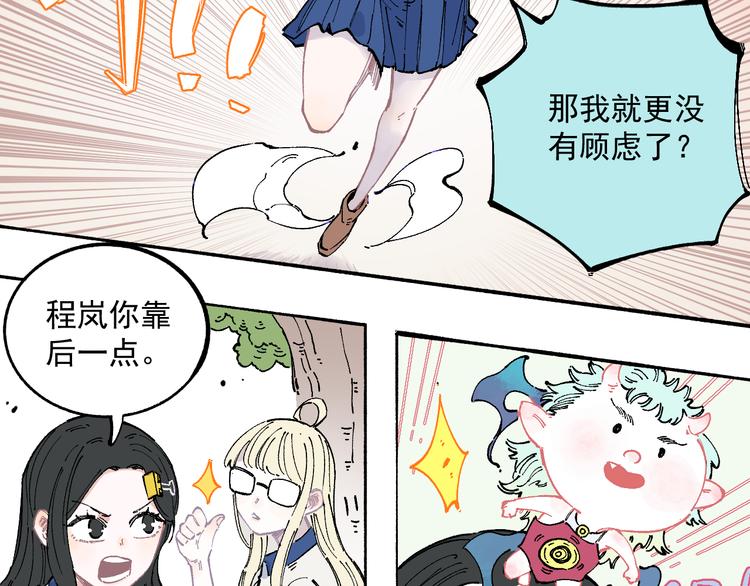 俺哥来自深山韩漫全集-第49话 辣条引发的战斗无删减无遮挡章节图片 
