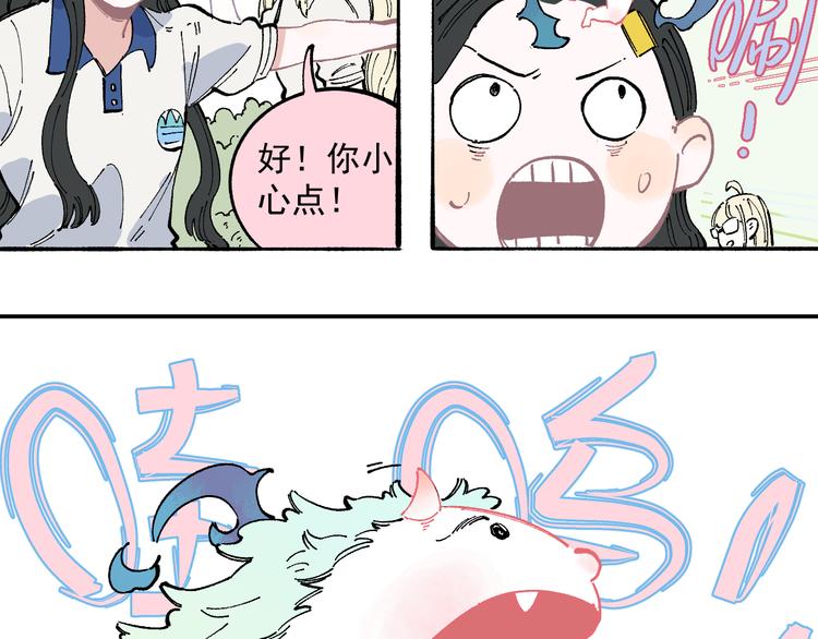 俺哥来自深山韩漫全集-第49话 辣条引发的战斗无删减无遮挡章节图片 