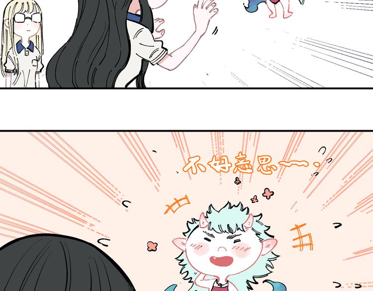 俺哥来自深山韩漫全集-第49话 辣条引发的战斗无删减无遮挡章节图片 