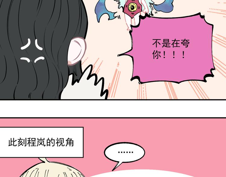 俺哥来自深山韩漫全集-第49话 辣条引发的战斗无删减无遮挡章节图片 