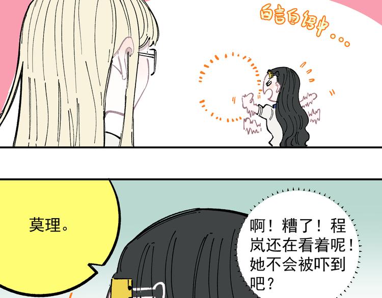 俺哥来自深山韩漫全集-第49话 辣条引发的战斗无删减无遮挡章节图片 