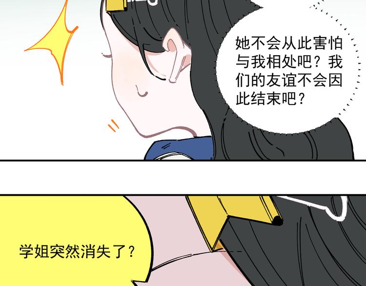俺哥来自深山韩漫全集-第49话 辣条引发的战斗无删减无遮挡章节图片 