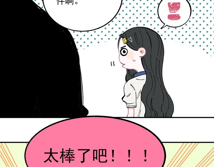 俺哥来自深山韩漫全集-第49话 辣条引发的战斗无删减无遮挡章节图片 