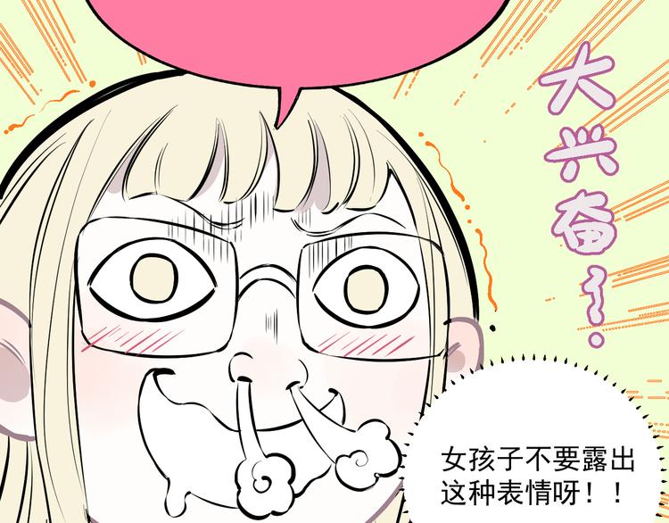 俺哥来自深山韩漫全集-第49话 辣条引发的战斗无删减无遮挡章节图片 